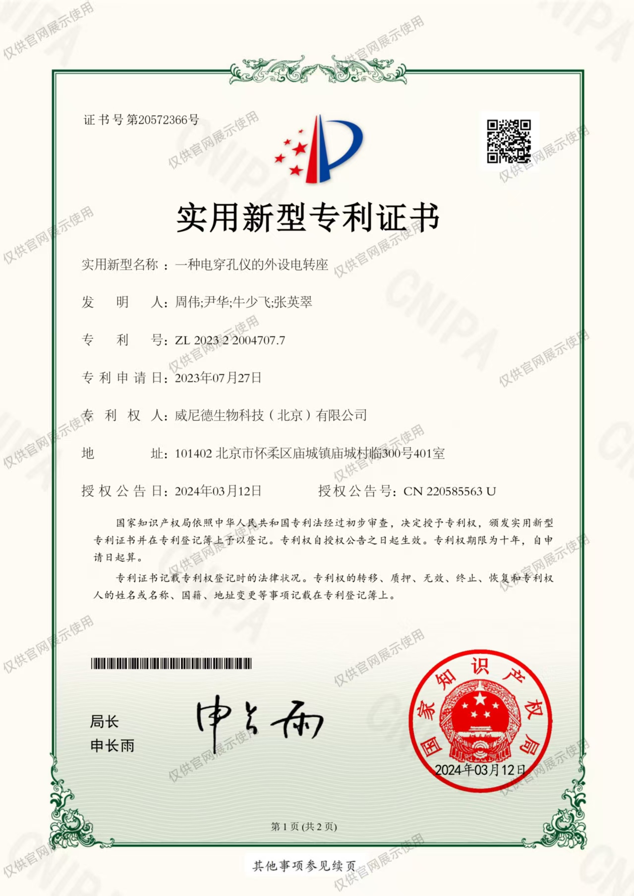 微信图片_20260410102847_311_302.jpg