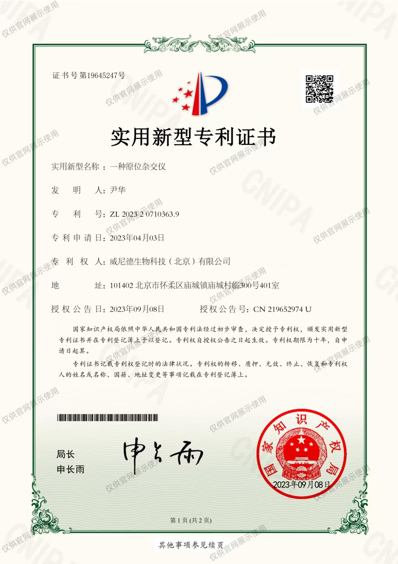 微信图片_20260410102939_312_302.jpg