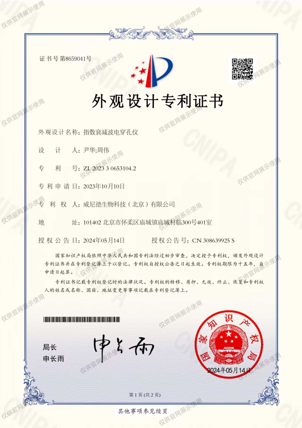 微信图片_20260410103706_315_302.jpg